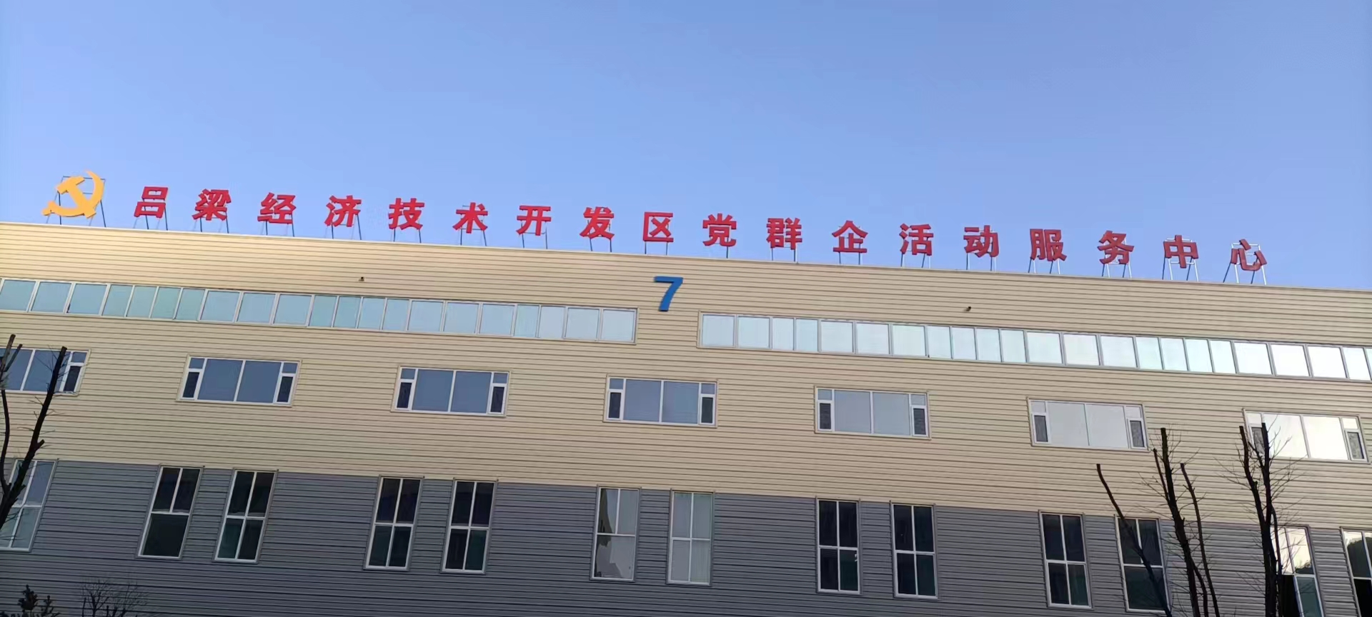 企業(yè)熱點(diǎn) | 韋伯電梯進(jìn)駐呂梁經(jīng)濟(jì)技術(shù)開發(fā)區(qū)新型材料園，助力打造現(xiàn)代化產(chǎn)業(yè)高地