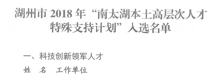 韋伯電梯助力”南太湖精英產(chǎn)業(yè)園“ 入選”南太湖本土特支計(jì)劃“ 助推湖州智能轉(zhuǎn)型升級